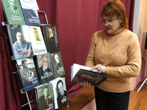 Выездные выставки-просмотры книг из серии «Жизнь замечательных людей Беларуси: судьба в каждой книге»