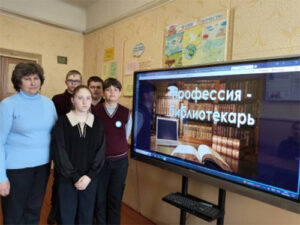 Час профориентации «Моя профессия — библиотекарь»