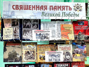 Литературно-патриотический журнал памяти «Документы эпохи. Листаем страницы войны 80-летней давности»