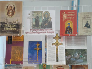 Час духовности «Евфросиния Полоцкая: жизнь и деятельность просветительницы»