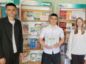 Книжный обзор «Гісторыя Слуцка на старонках кніг»