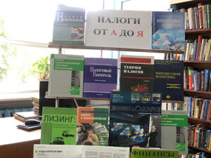 Информационный дайджест «Налоги от А до Я»