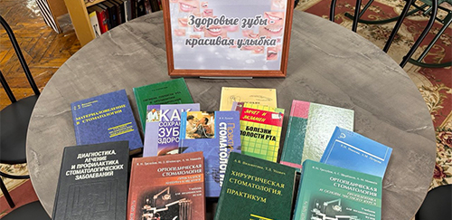 Встреча с врачом-стоматологом «Здоровые зубы – красивая улыбка»