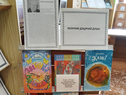 Громкое чтение сказки «Вавёрчына гора»