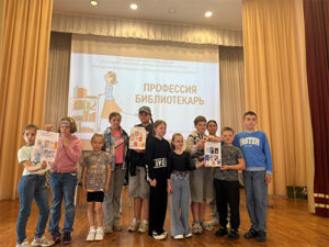 Профориентационная творческая встреча «Профессия библиотекарь»