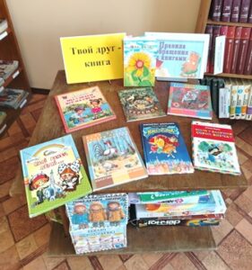 Практическое занятие «Книжкина помощница»