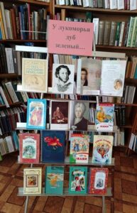 Литературно-игровое ассорти «В дорогу за сказками»