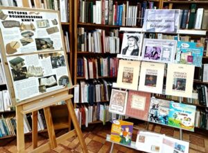 Экскурс в прошлое «Першыя друкаваныя кнігі»