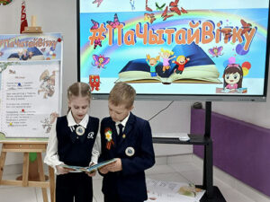 Марафон жывога чытання «#ПаЧытайВітку»