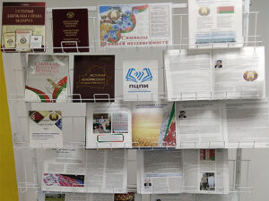 Урок гражданственности «Всенародные символы нации: Герб, Флаг, Гимн»