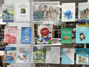 Встреча-общение «Семья и библиотека»