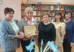Благодарность Союза писателей Беларуси коллективу Слуцкой районной центральной библиотеки
