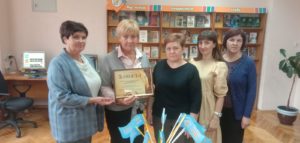 Благодарность Союза писателей Беларуси коллективу Слуцкой районной центральной библиотеки