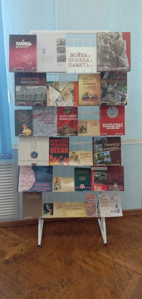 Книжные выставки ко Дню Победы