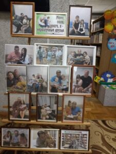 Библиотечная фотовитрина «Мама, папа, книга, я – неразлучные друзья»