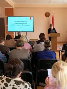 Международный семинар «Разработка игр новое измерение деятельности библиотеки»