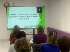 Заседание Школы библиотечного мастерства «Профессионал»