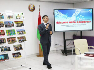 Презентация передвижной фотовыставки «Мирное небо Беларуси»