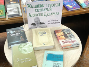 Литературная страница «Жизненный и творческий сценарий Алексея Дударева»