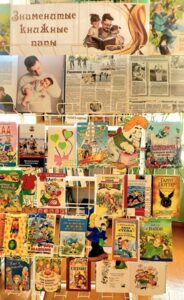 Тематическая литературная викторина «Папы в детской литературе»