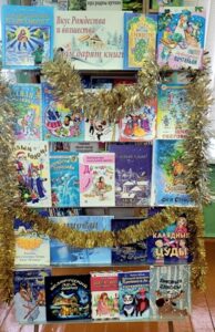 Святочное чтение «Казкі і апавяданні пра калядныя цуды»