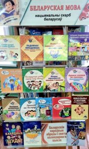 Фальклорно-игровое ассорти «Мова-фэст: гуляем і ведаем»