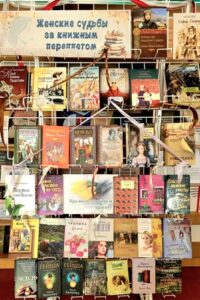 Литературно-поэтическая гостиная «Сияние женственности»