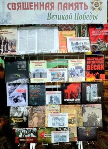 Исторический экскурс «Путь к Победе: события, люди, подвиг»