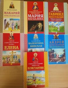Час духовной беседы «Лампада чудес: где живут святые?»