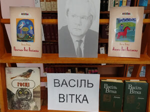 Экскурсия по произведениям Василия Витки «Дзіцячы чараўнік са Случчыны»