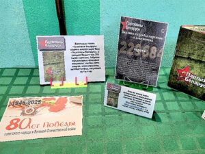 Литературно-патриотический журнал памяти «Документы эпохи. Листаем страницы войны 80-летней давности»