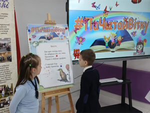 Марафон жывога чытання «#ПаЧытайВітку»