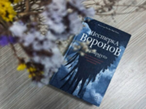 Серия виртуальных книжных обзоров «Эти книги вам понравятся!»