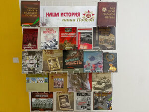 Урок мужества «Городам-героям — слава!»