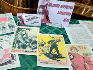 Литературно-патриотический журнал памяти «Документы эпохи. Листаем страницы войны 80-летней давности»