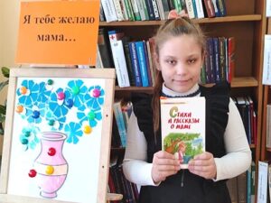 Поэтические чтения «Сегодня мамин день»