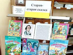 Книжная навигация «В волшебном мире Андерсена»