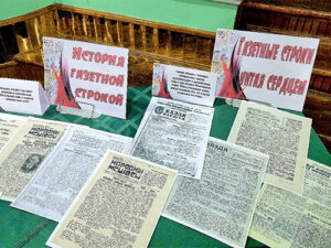 Литературно-патриотический журнал памяти «Документы эпохи. Листаем страницы войны 80-летней давности»