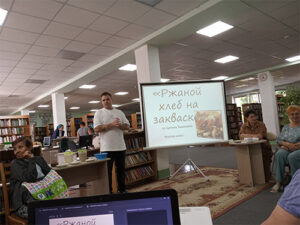 Библиотечная бранч-встреча «Ржаное чудо» в женском клубе «Сяброўка»
