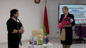 Поэтический вечер «Поэзия — это состояние души»