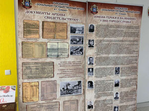 Встреча «Архивы Беларуси - хранитель исторической памяти» с И.А. Бородиной