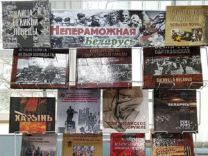 Исторический рассказ «Партизанское движение в Беларуси»