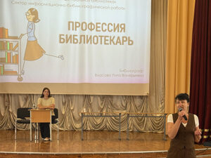 Профориентационная творческая встреча «Профессия библиотекарь»