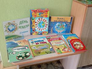 Экологический час «Земля – наш общий дом»