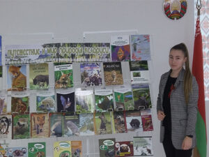 Книжная выставка «Путешествие в мир природы Беларуси»