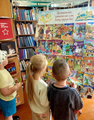 Литературно-игровое путешествие «Волшебный мир детских журналов»