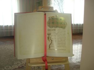 День православной книги «Духовность. Культура. Книга»