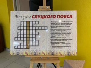 Исторический экскурс «Повязь былых часоў — золата паясоў»