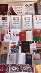 Правовое занятие «Конституция Республики Беларусь – основа правовой системы»