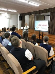 Деловая игра «Я и закон»